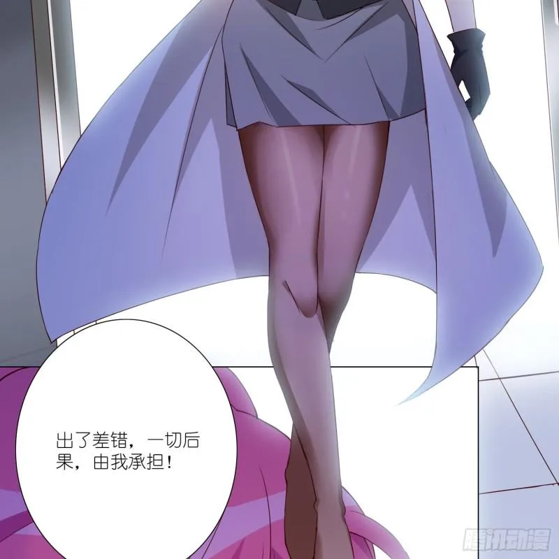 重回永生界 第18页