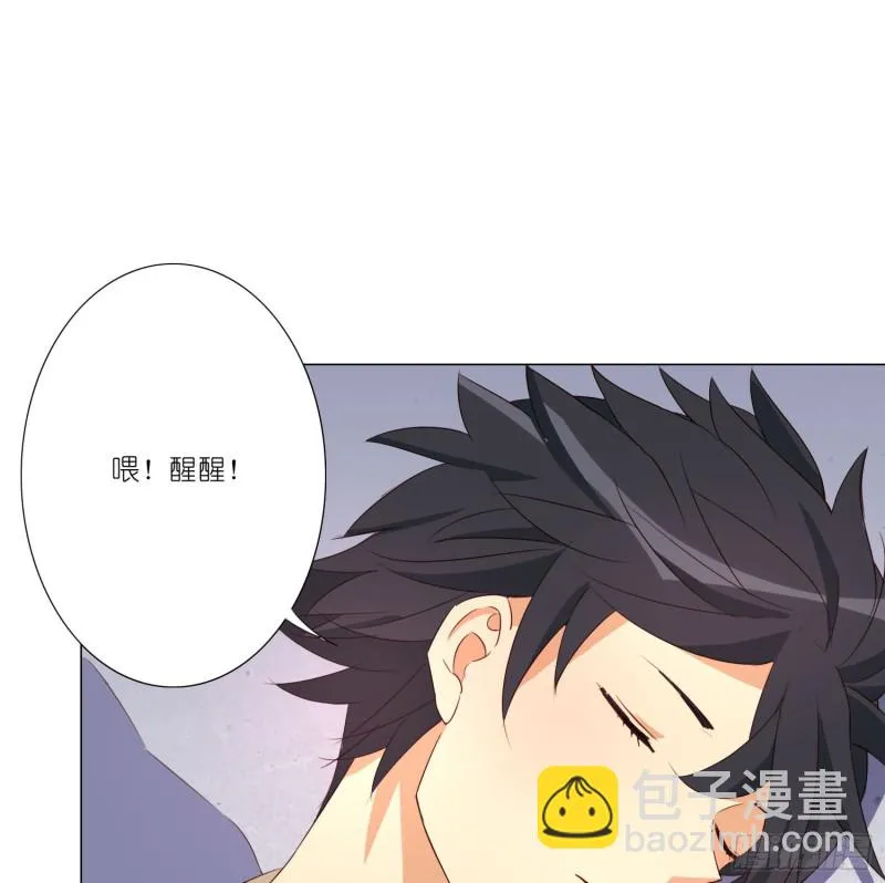 重回永生界 第20页