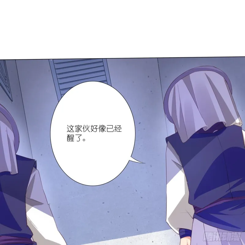 重回永生界 第23页
