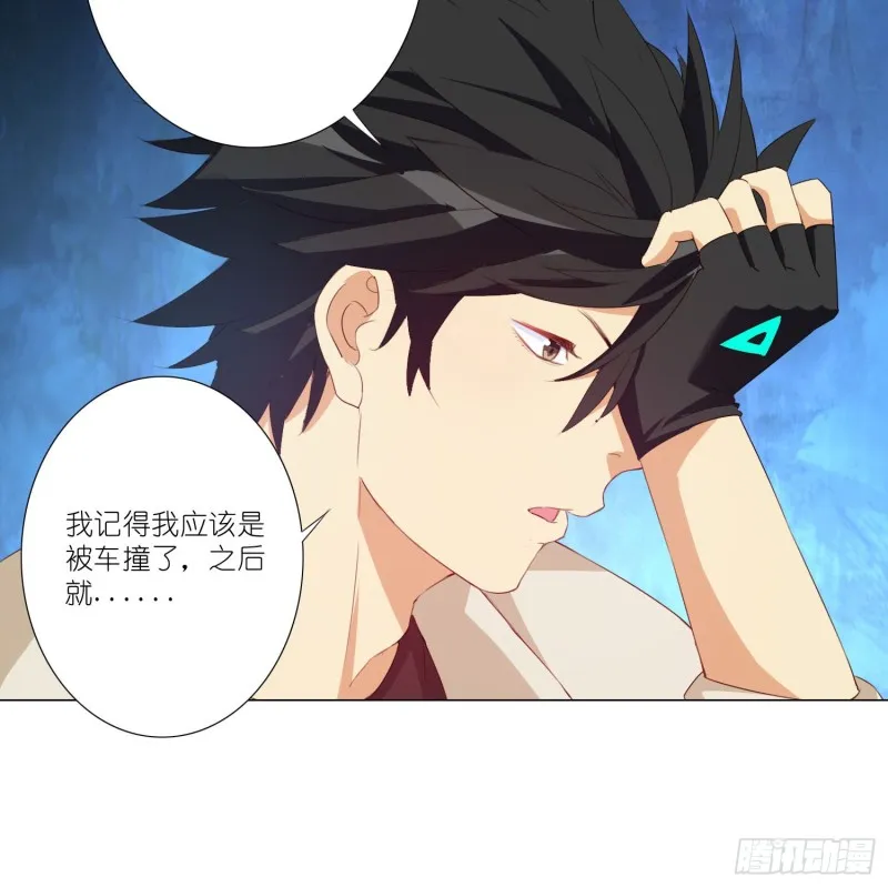 重回永生界 第25页