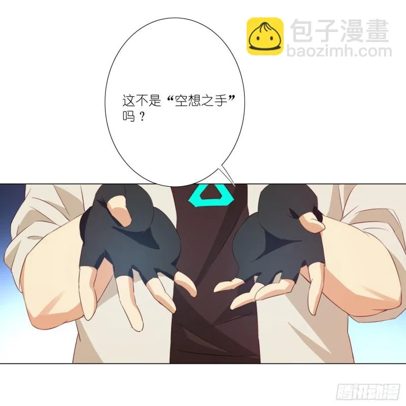 重回永生界 第26页