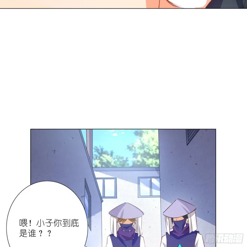 重回永生界 第28页