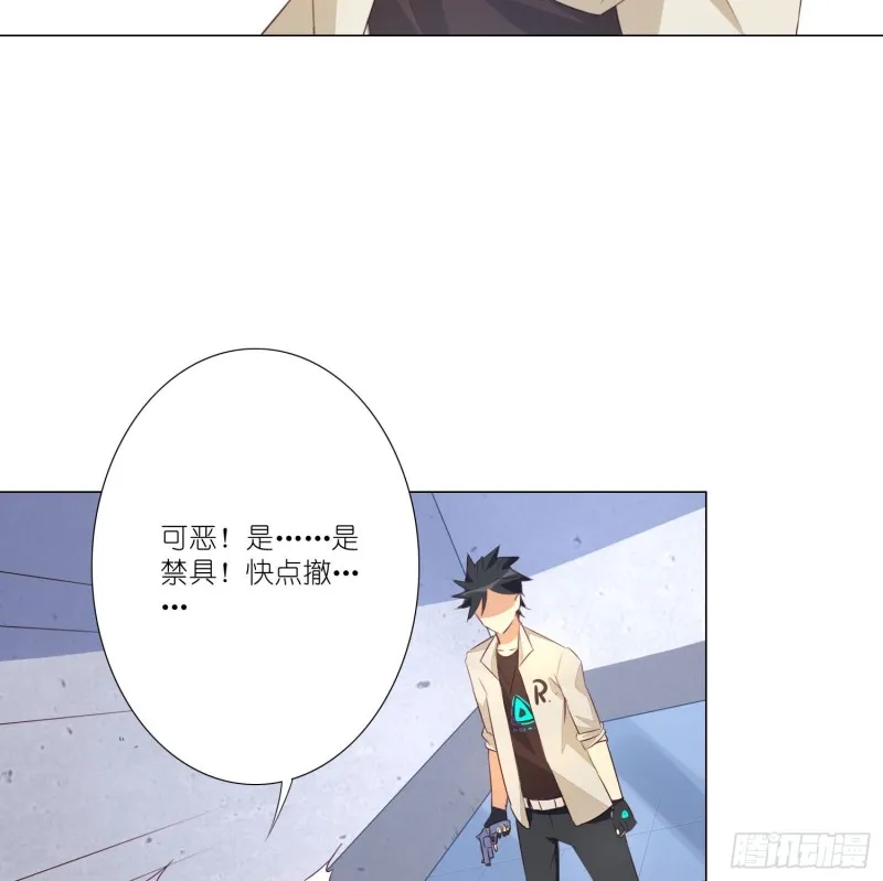 重回永生界 第35页