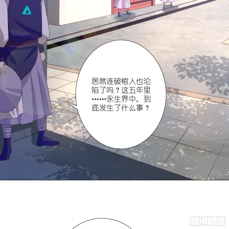 重回永生界 第41页