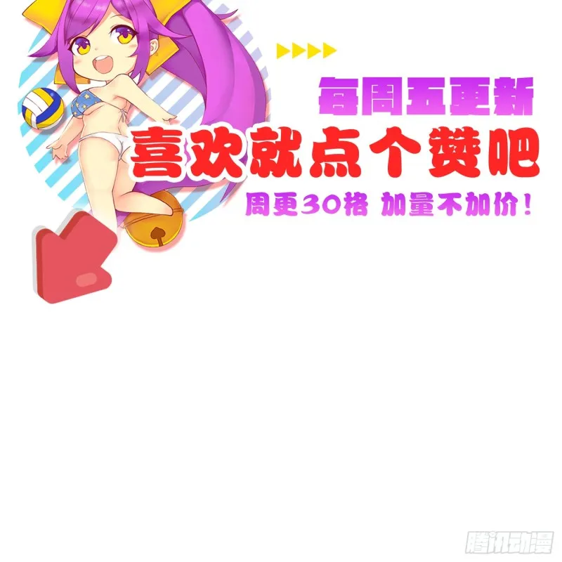 重回永生界 第44页