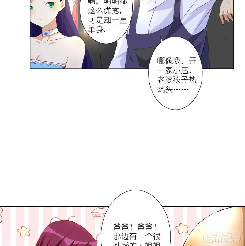 五年的等待 第3页