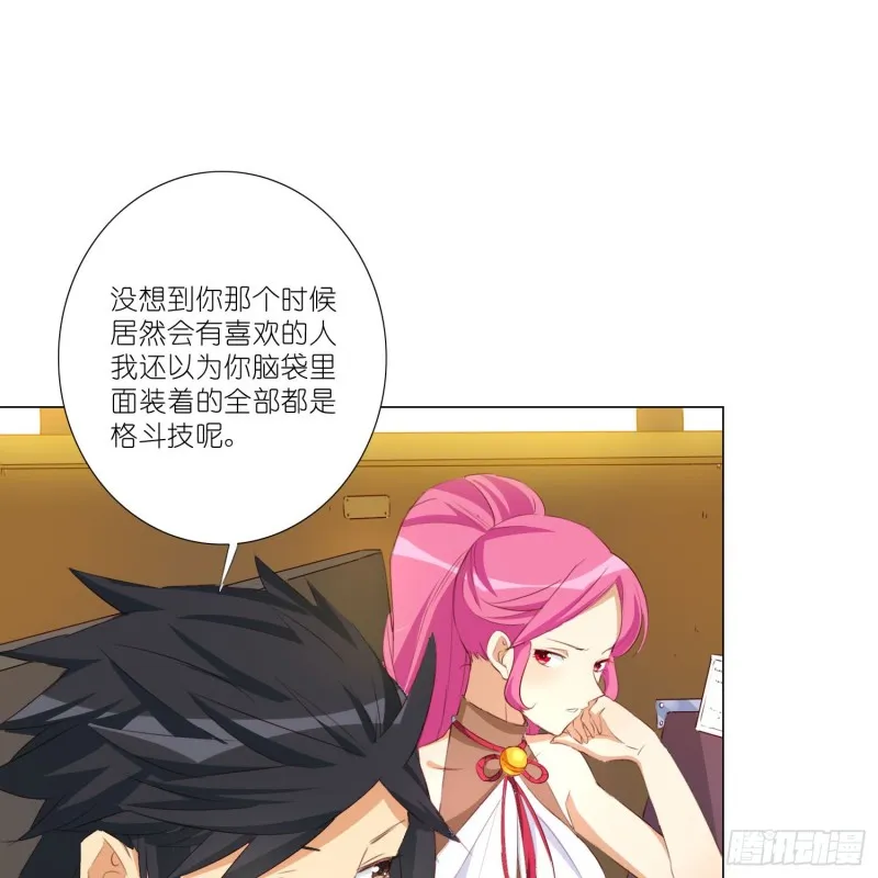 五年的等待 第13页