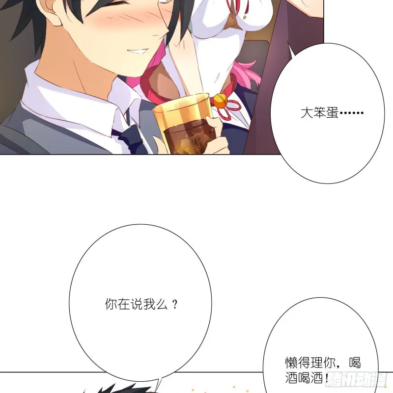 五年的等待 第14页