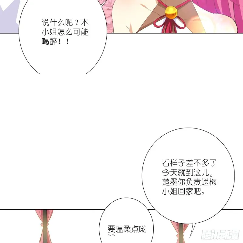 五年的等待 第21页