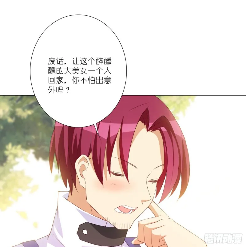 五年的等待 第23页