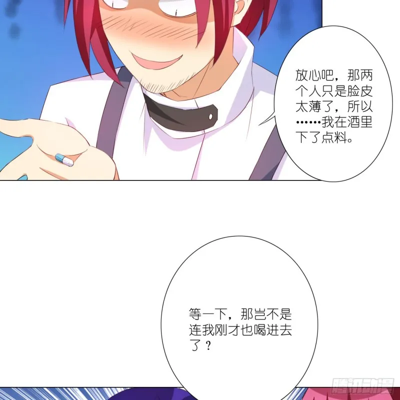 五年的等待 第28页