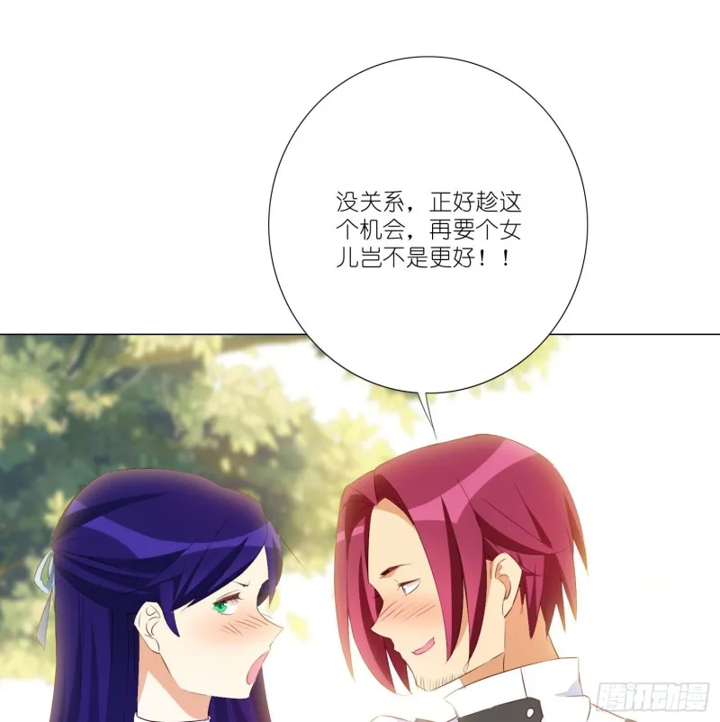 五年的等待 第30页
