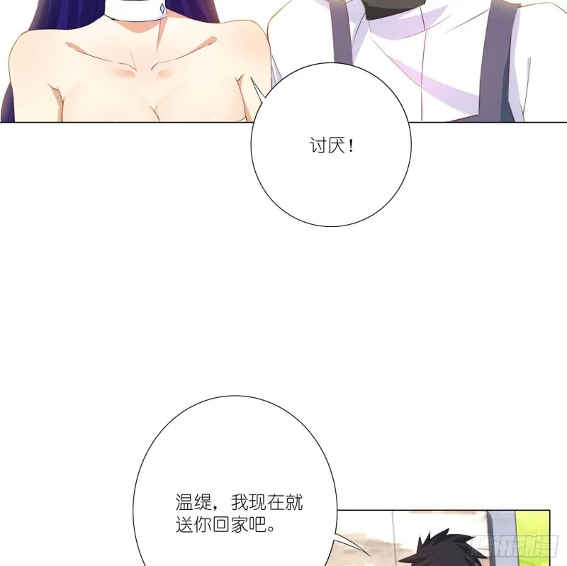 五年的等待 第31页