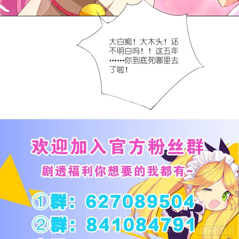 五年的等待 第43页
