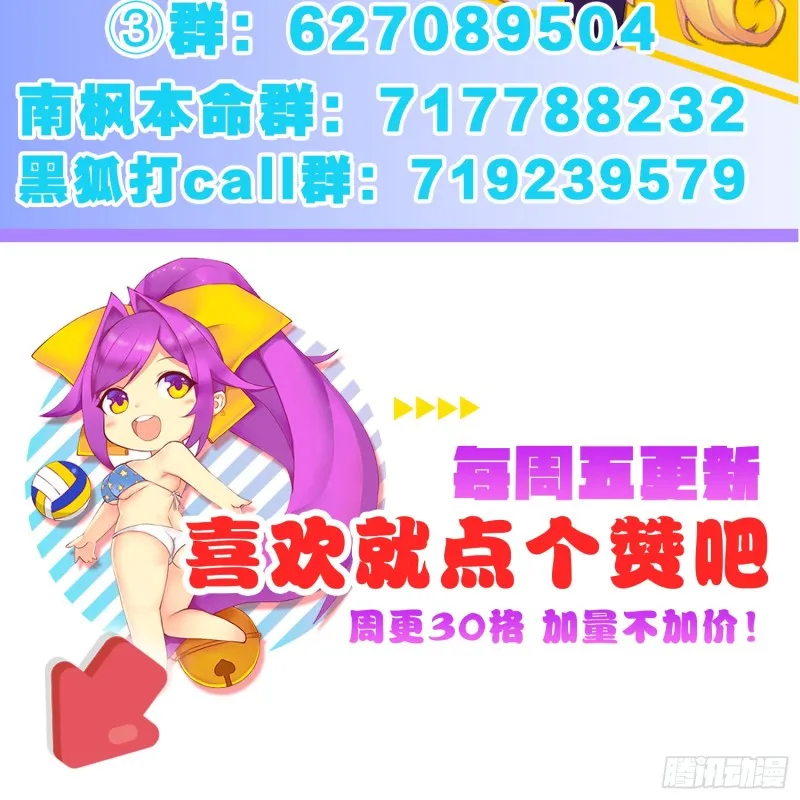 五年的等待 第44页