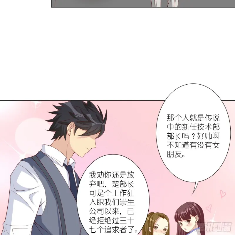 新的开始 第20页