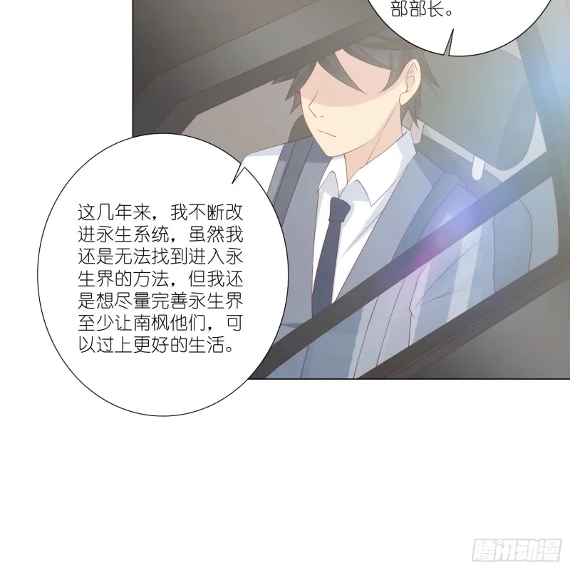 新的开始 第29页