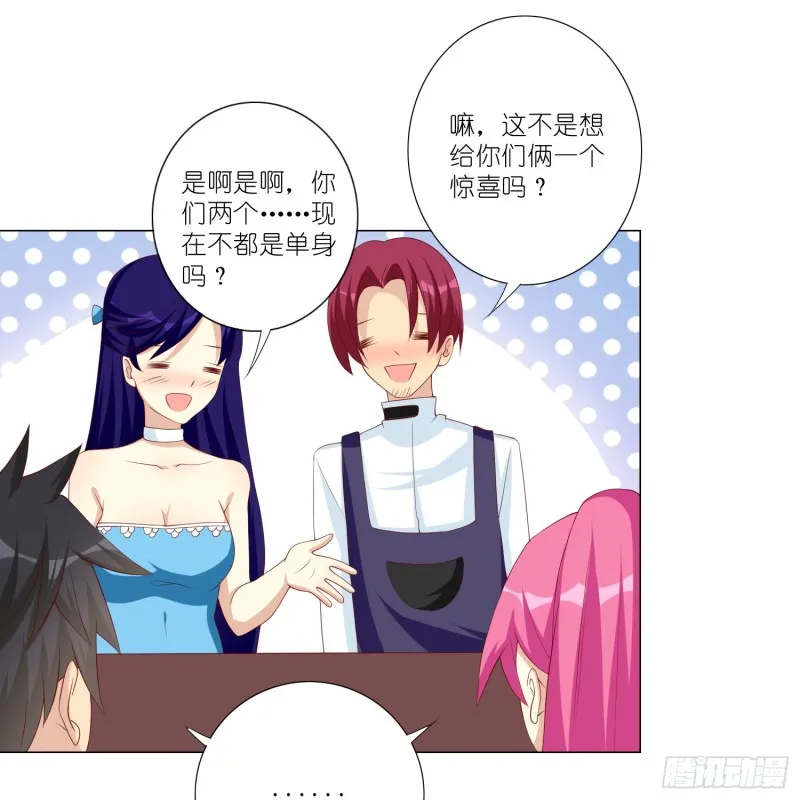新的开始 第37页
