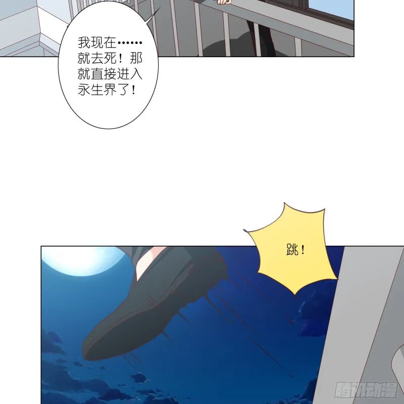 永别 第3页