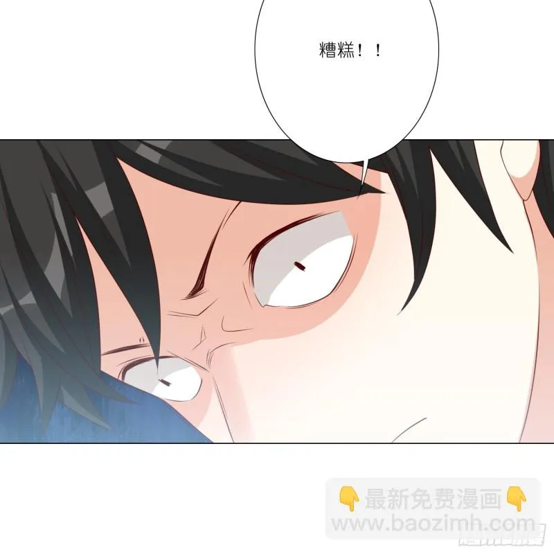永别 第8页