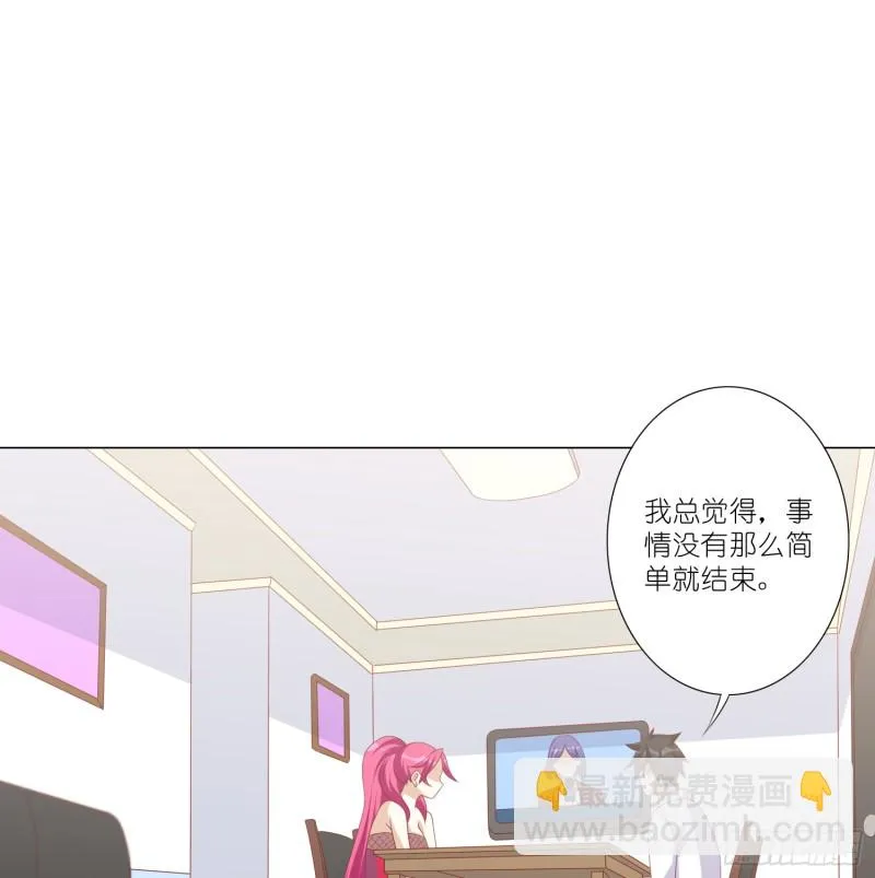 永别 第16页