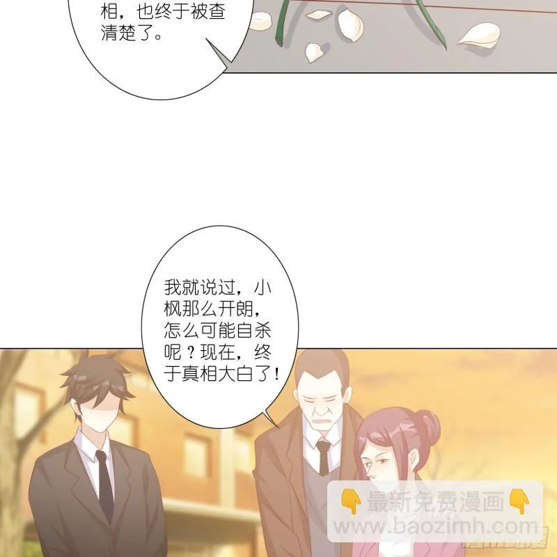 永别 第21页