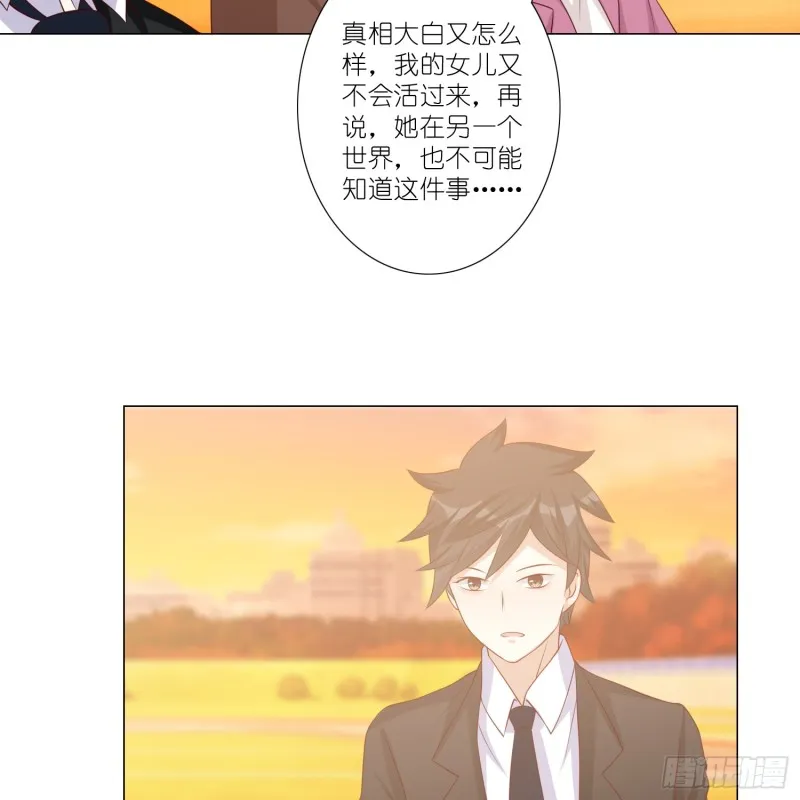 永别 第24页