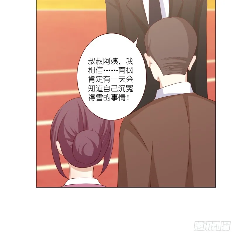 永别 第25页