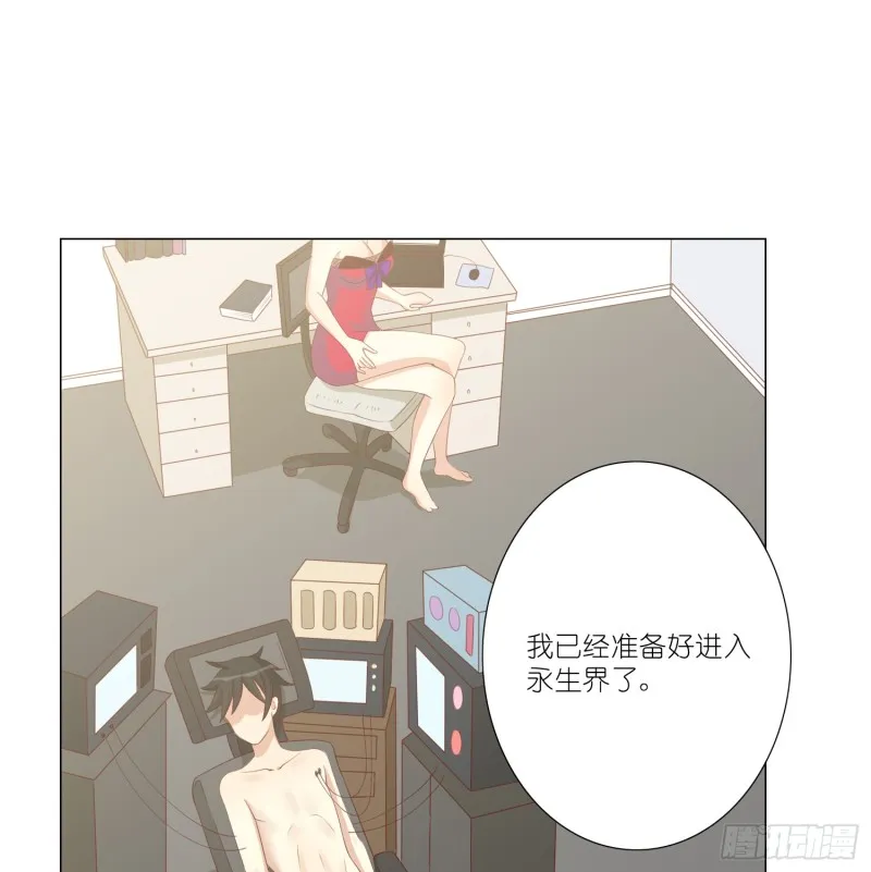 永别 第26页