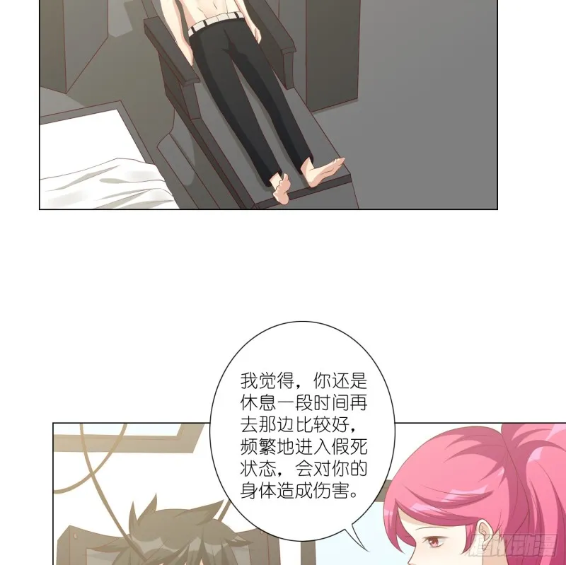 永别 第27页