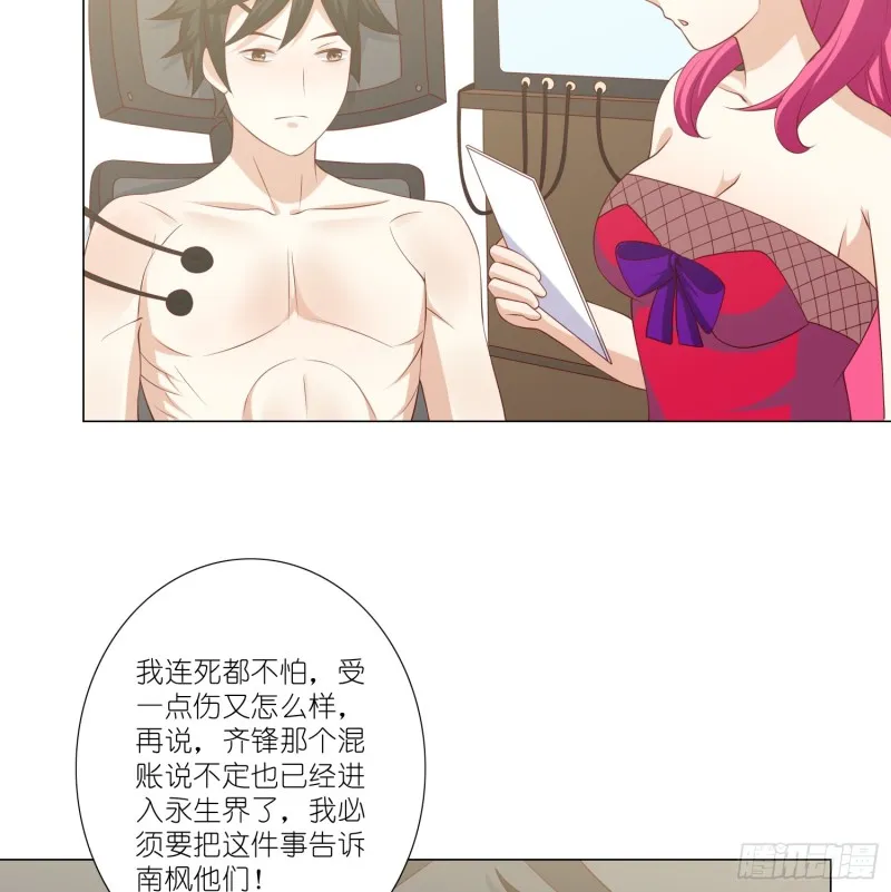 永别 第28页
