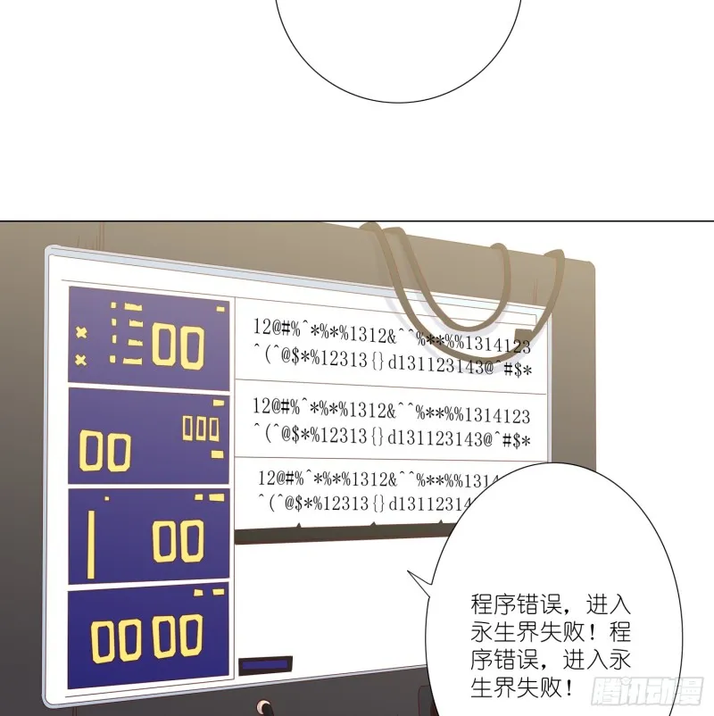 永别 第31页