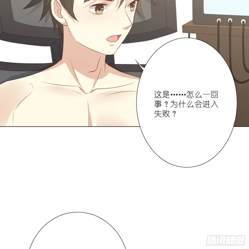 永别 第33页