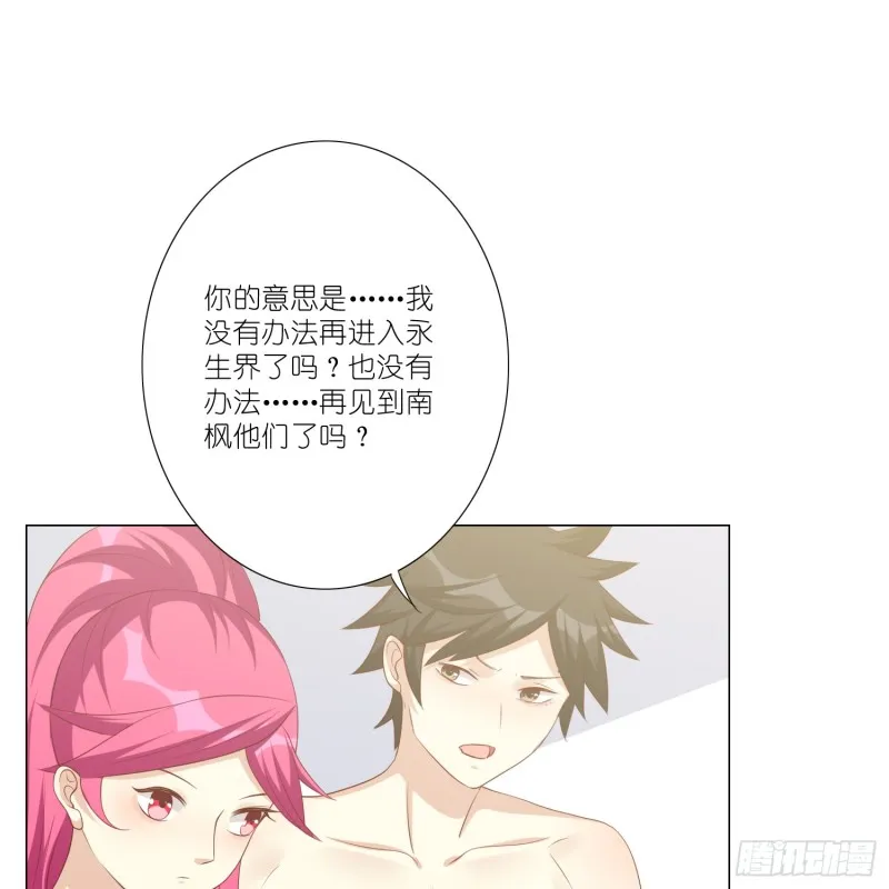 永别 第35页
