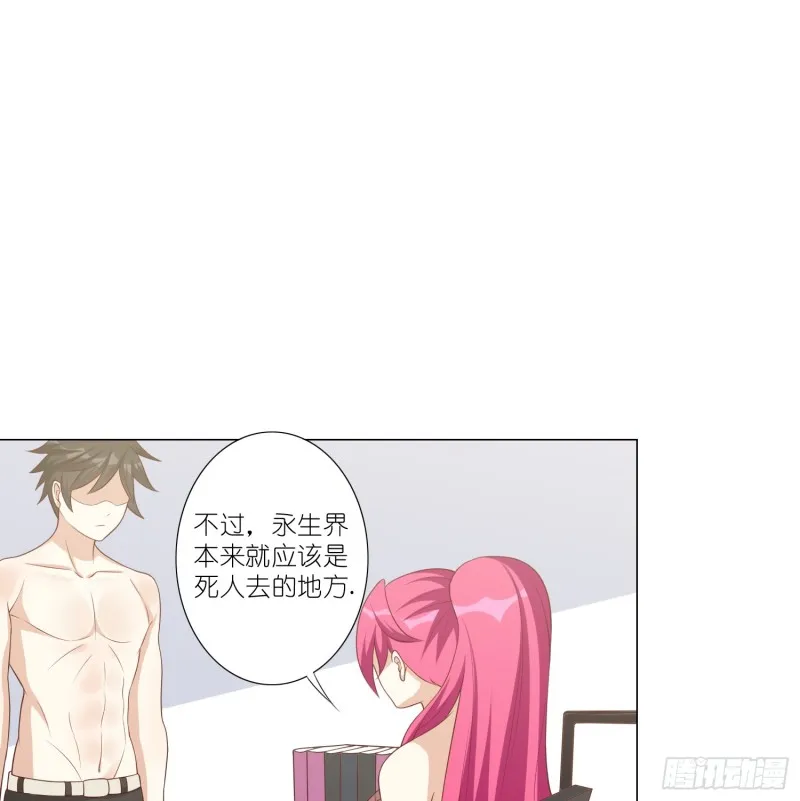 永别 第37页
