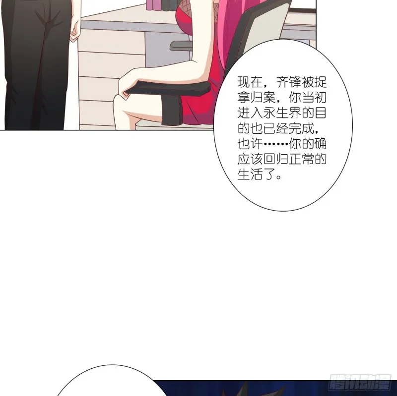 永别 第38页