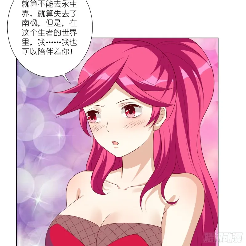 永别 第42页