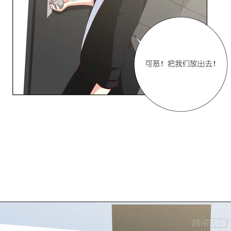 冰室中的两人 第3页