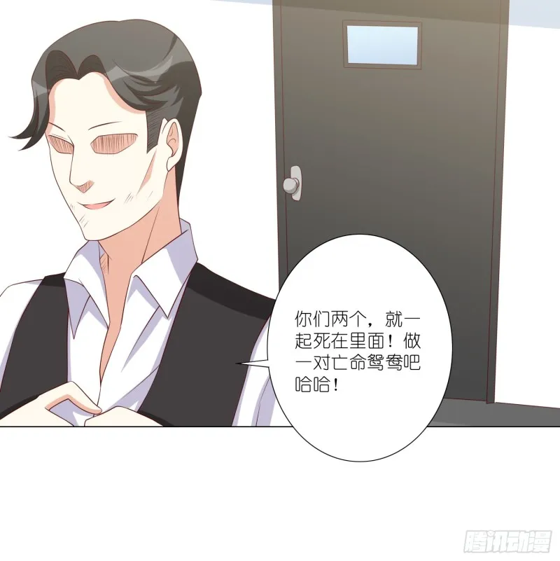 冰室中的两人 第4页