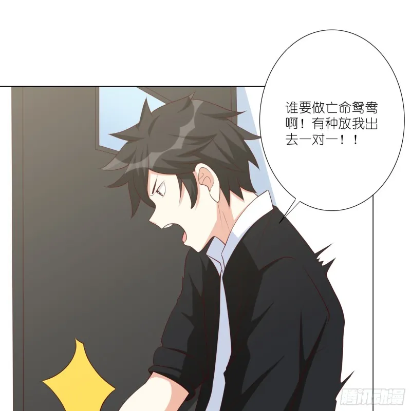 冰室中的两人 第5页
