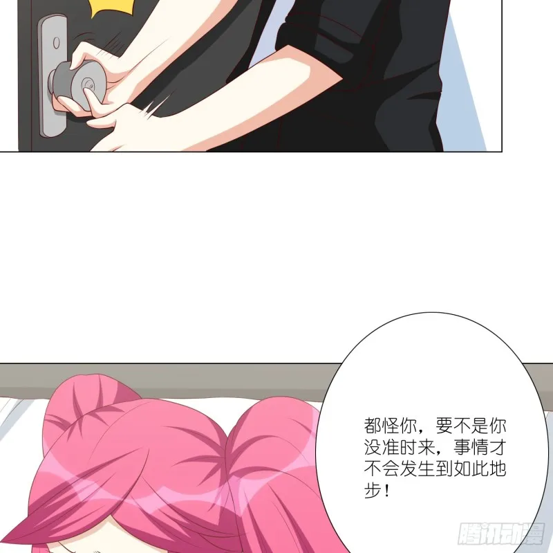 冰室中的两人 第6页