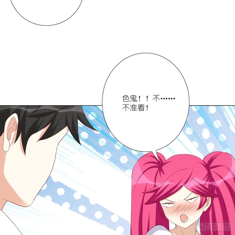 冰室中的两人 第11页