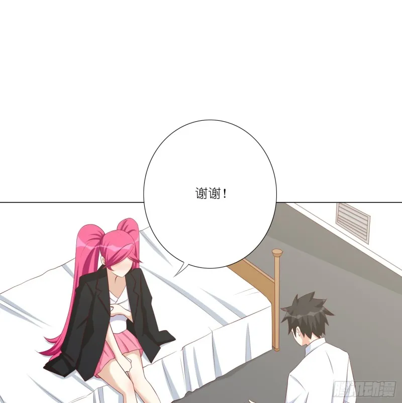 冰室中的两人 第14页