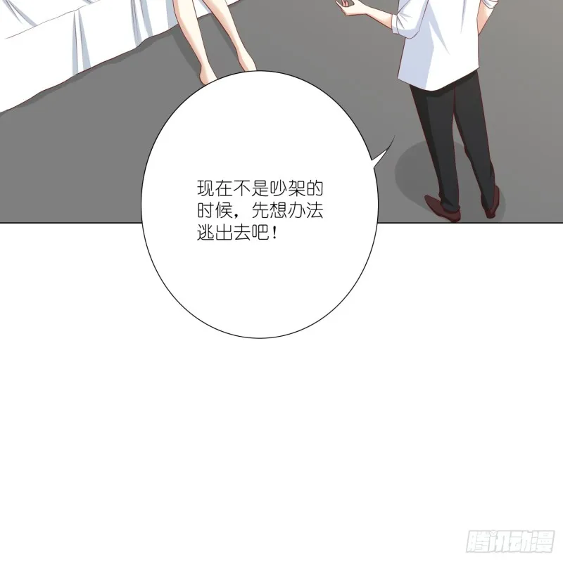 冰室中的两人 第15页