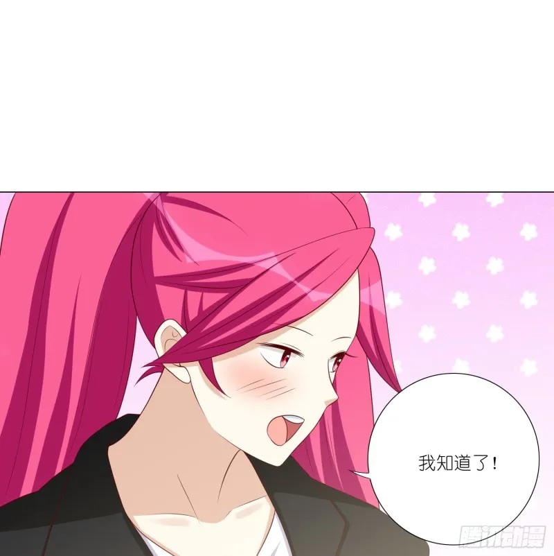 冰室中的两人 第16页