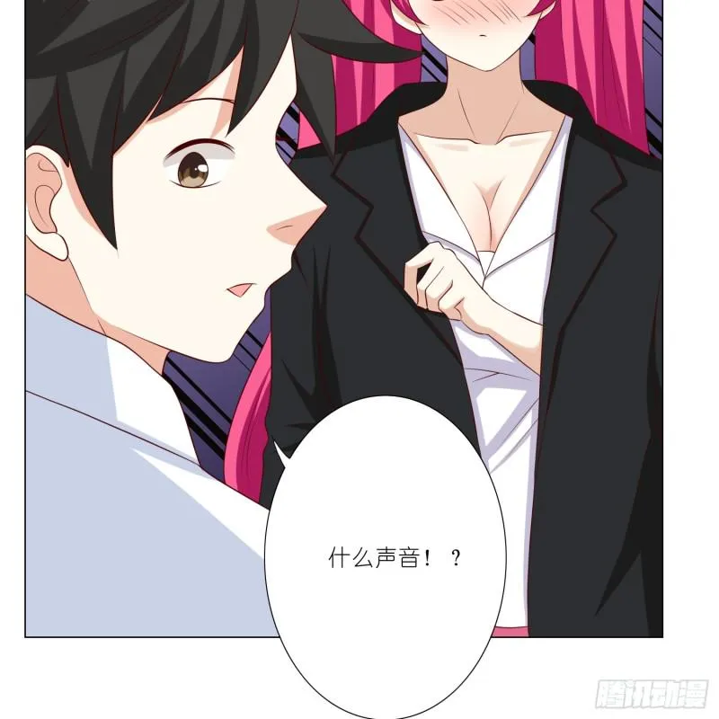 冰室中的两人 第19页