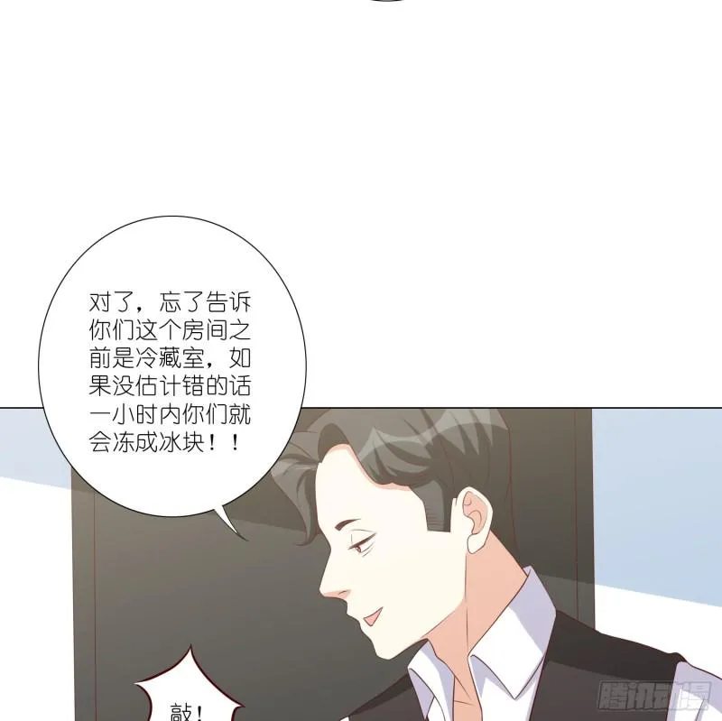 冰室中的两人 第20页