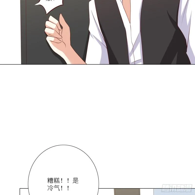 冰室中的两人 第21页