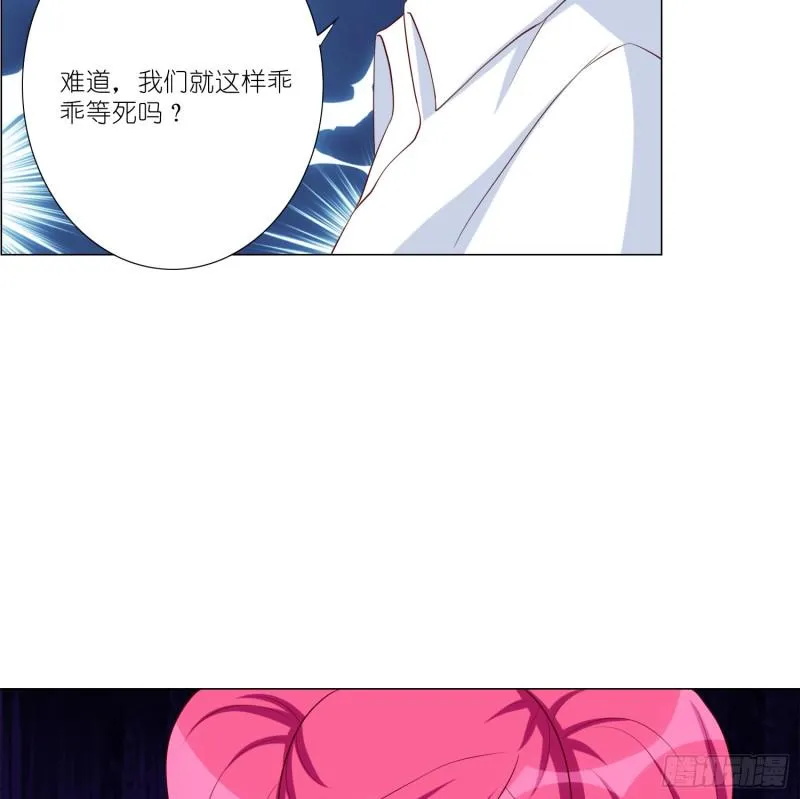 冰室中的两人 第27页