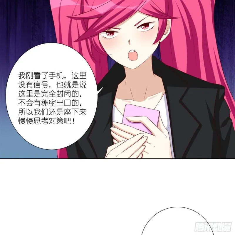 冰室中的两人 第28页
